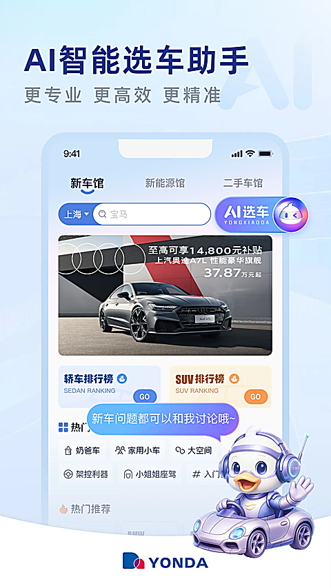 永达汽车官方正版下载安装v3.2.6 安卓版 永达汽车官方正版下载安装v3.2.6 安卓版