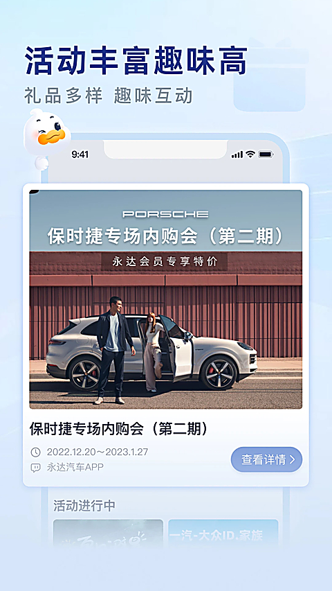 永达汽车官方正版下载安装v3.2.6 安卓版 永达汽车官方正版下载安装v3.2.6 安卓版