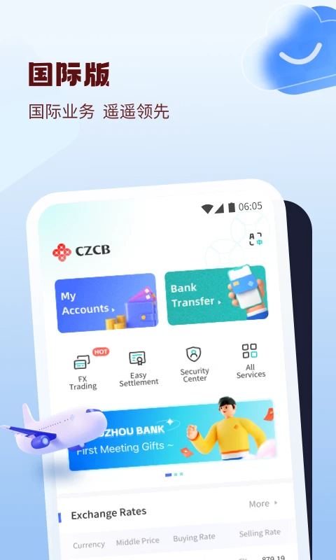 稠州银行下载安装手机版appv6.7.2 安卓版