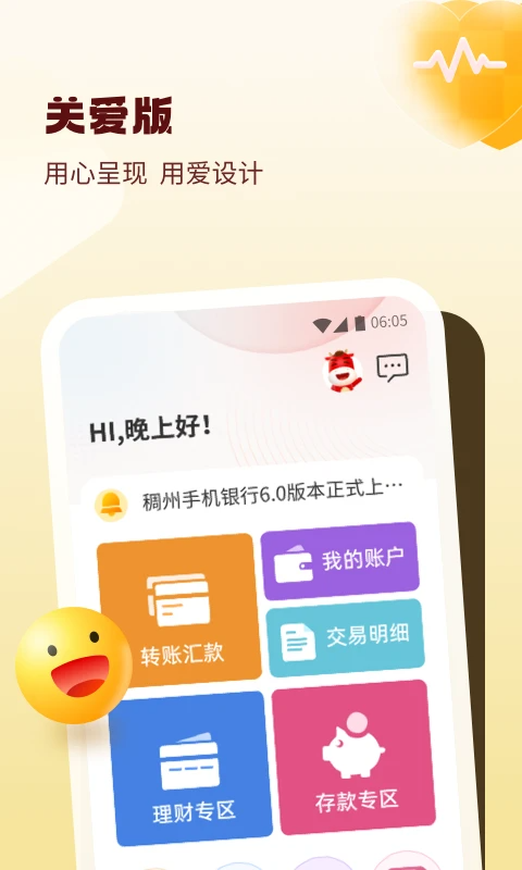 稠州银行下载安装手机版appv6.7.2 安卓版