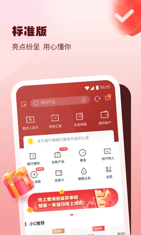 稠州银行下载安装手机版appv6.7.2 安卓版