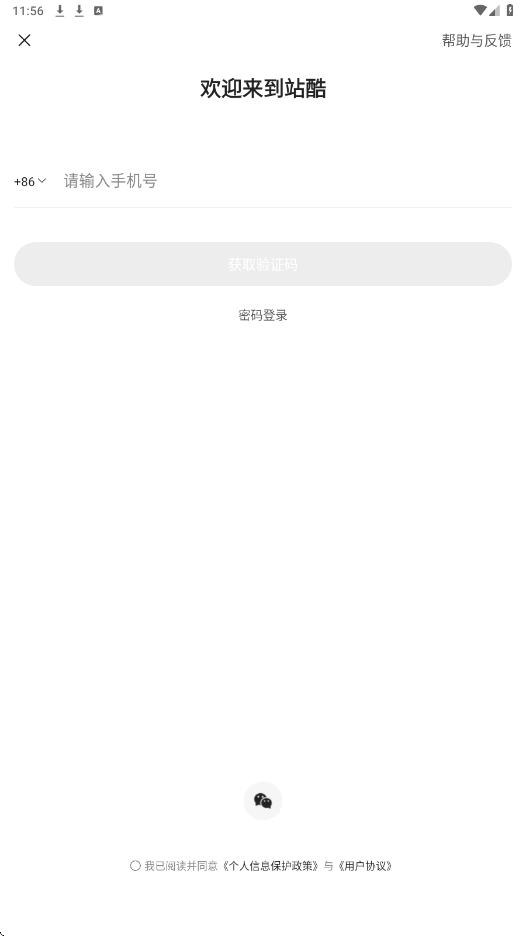 站酷软件下载安装安卓版(ZCOOL站酷)v6.2.0 最新版