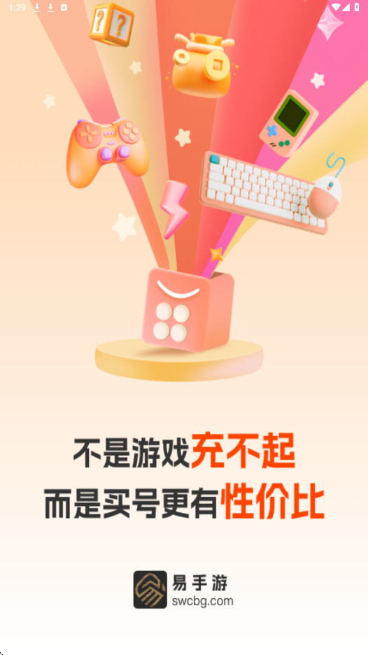 易手游软件下载安装安卓版v2.9.7 最新版 易手游软件下载安装安卓版v2.9.7 最新版