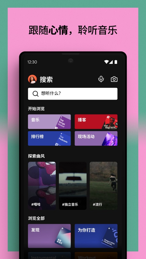 Spotify�����ٷ��������ذ�װv9.1.60.1970 ��׿��