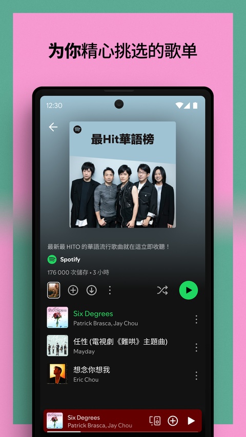 Spotify�����ٷ��������ذ�װv9.1.60.1970 ��׿��