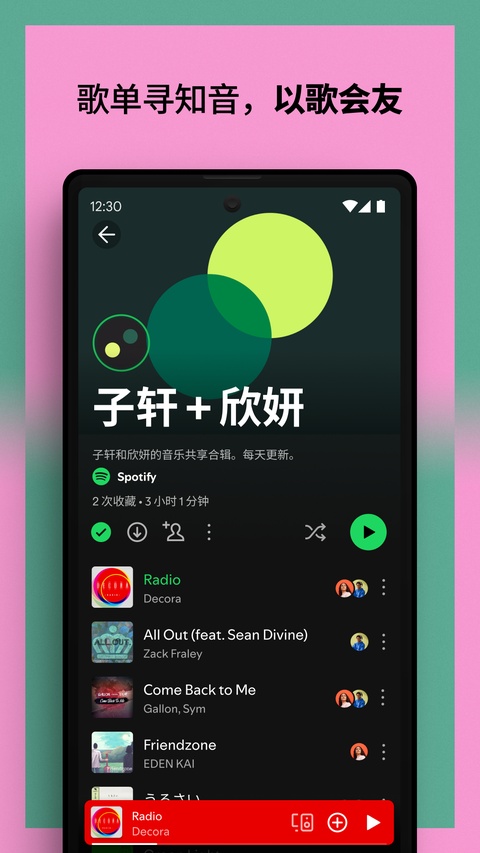Spotify�����ٷ��������ذ�װv9.1.60.1970 ��׿��