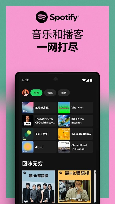 Spotify�����ٷ��������ذ�װv9.1.60.1970 ��׿��