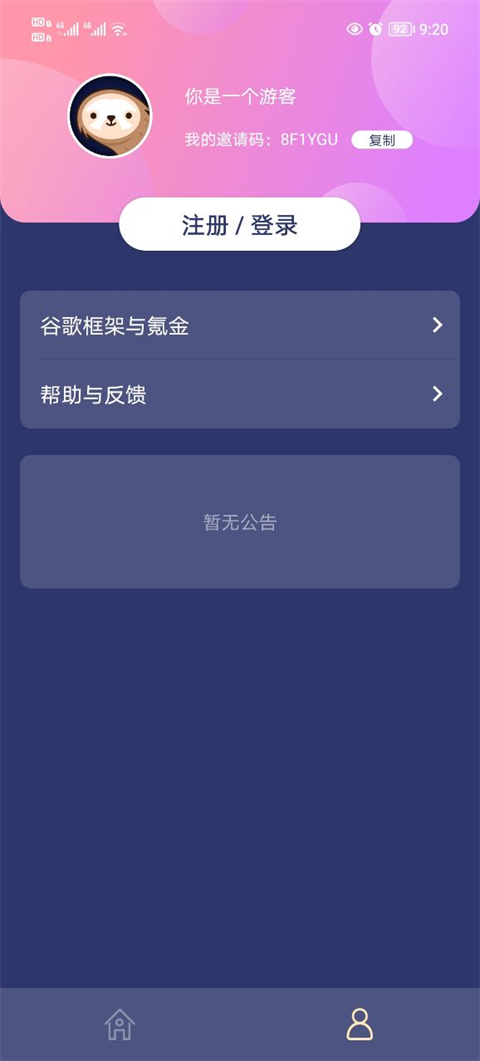 树懒acc软件下载安装安卓版v2.9.5 最新版 树懒acc软件下载安装安卓版v2.9.5 最新版