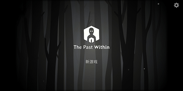 the past within官方下载安装正版v7.9.0.1 最新版