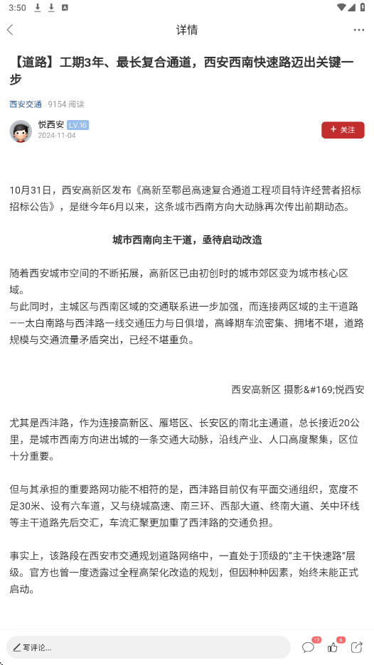 悦西安论坛app安卓版下载安装v4.1.2 最新版 悦西安论坛app安卓版下载安装v4.1.2 最新版
