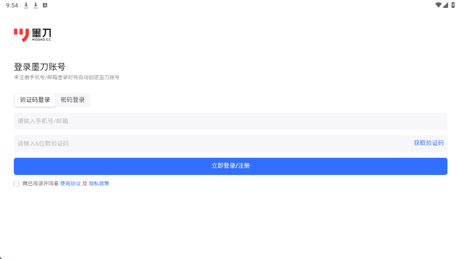墨刀软件下载安装安卓版v6.0.5 最新版 墨刀软件下载安装安卓版v6.0.5 最新版