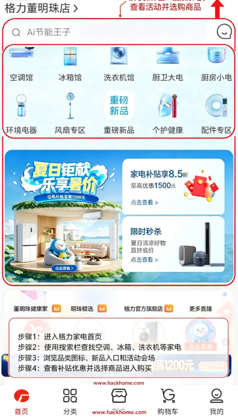 董明珠的店app最新版本下载安装 董明珠的店app最新版本下载安装