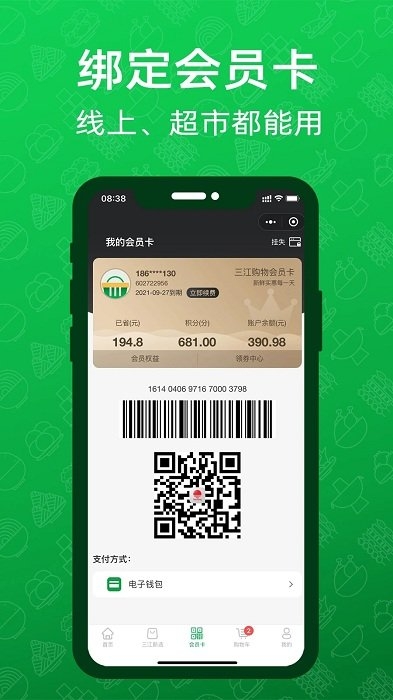 三江云菜app下载安装手机版 三江云菜app下载安装手机版
