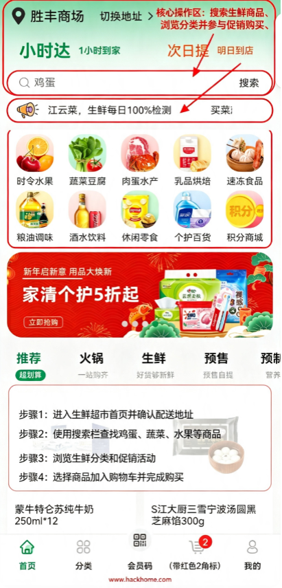 三江云菜app下载安装手机版 三江云菜app下载安装手机版