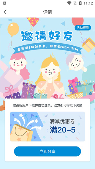 Fa米家软件最新版本下载安装(全家便利店) Fa米家软件最新版本下载安装(全家便利店)