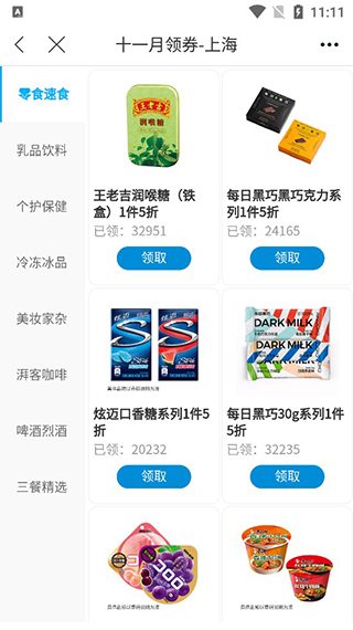 Fa米家软件最新版本下载安装(全家便利店) Fa米家软件最新版本下载安装(全家便利店)