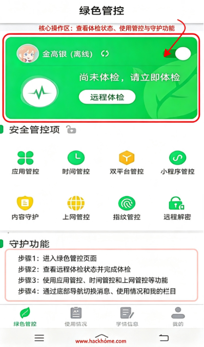 优学派家长管理软件安卓版下载安装 优学派家长管理软件安卓版下载安装