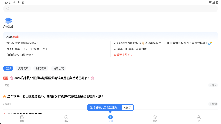 蓝基因软件下载安装手机版 蓝基因软件下载安装手机版