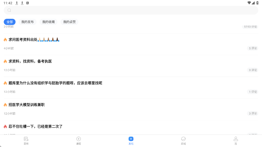 蓝基因软件下载安装手机版 蓝基因软件下载安装手机版