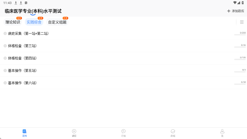 蓝基因软件下载安装手机版 蓝基因软件下载安装手机版