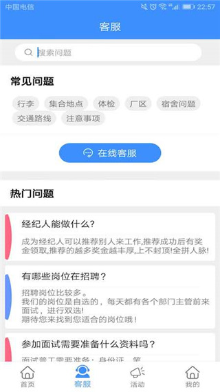 好鹏友app最新版本下载安装 好鹏友app最新版本下载安装