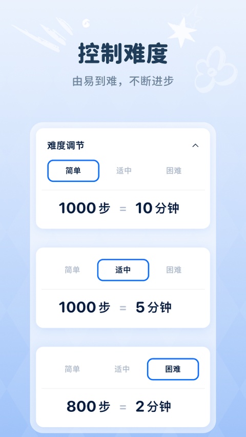 自律石头官方正版下载安装 自律石头官方正版下载安装