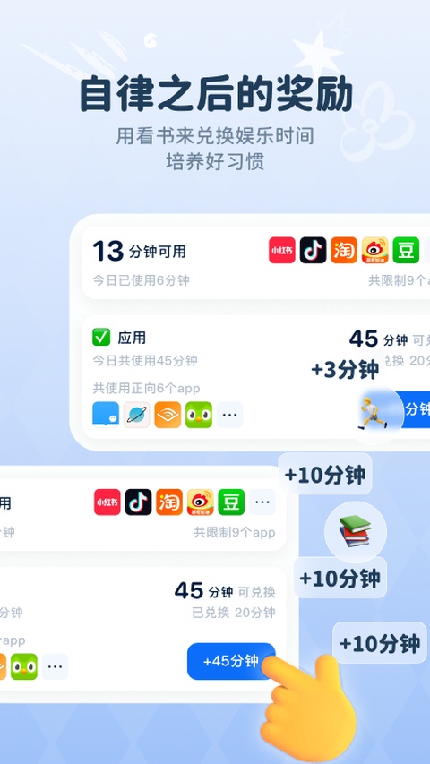 自律石头官方正版下载安装 自律石头官方正版下载安装