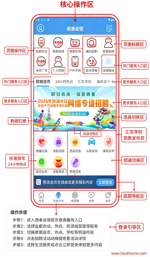 自贡在线最新版下载安装 自贡在线最新版下载安装