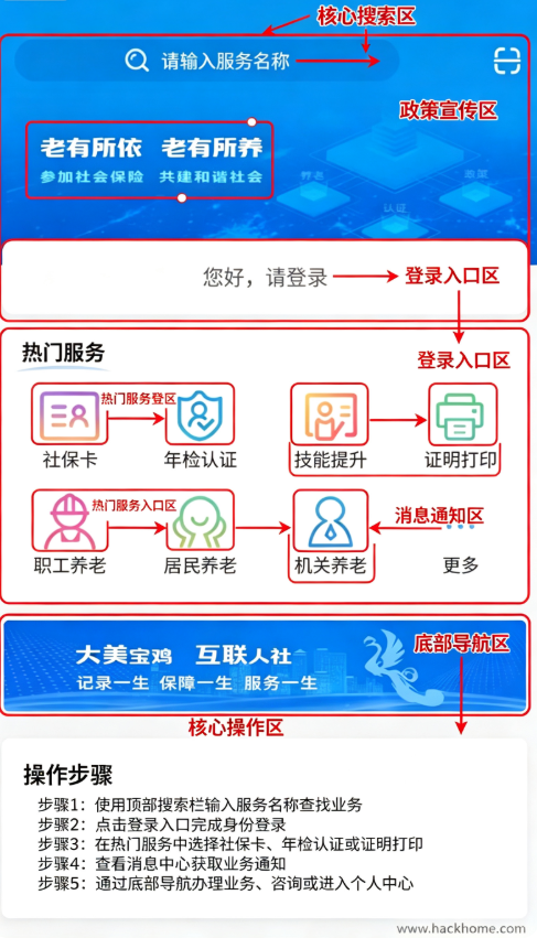 宝鸡人社软件官方正版下载安装 宝鸡人社软件官方正版下载安装