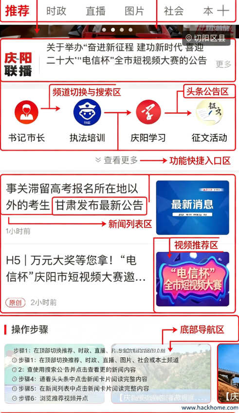 掌中庆阳官方正版app下载安装 掌中庆阳官方正版app下载安装