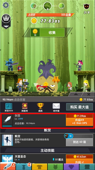 点杀泰坦2官方正版下载安装(Tap Titans 2) 点杀泰坦2官方正版下载安装(Tap Titans 2)
