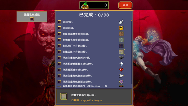 吸血鬼幸存者游戏安卓版下载安装(Vampire Survivors安装器) 吸血鬼幸存者游戏安卓版下载安装(Vampire Survivors安装器)