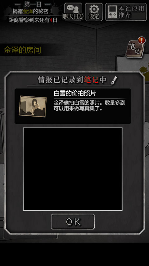 犯人就是我手游安卓版下载安装 犯人就是我手游安卓版下载安装