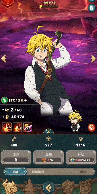 七大罪小小编年史游戏最新版本下载安装(The Seven Deadly Sins: Idle Adventure安装器) 七大罪小小编年史游戏最新版本下载安装(The Seven Deadly Sins: Idle Adventure安装器)