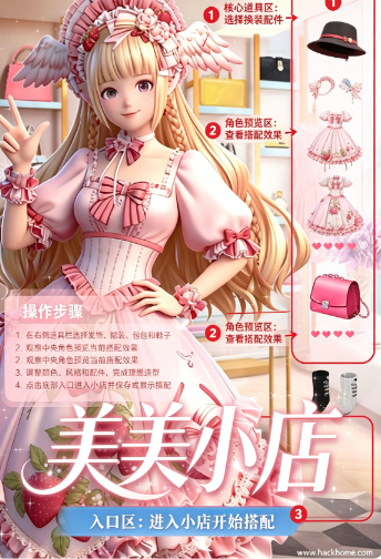 美美小店游戏下载安装最新版 美美小店游戏下载安装最新版