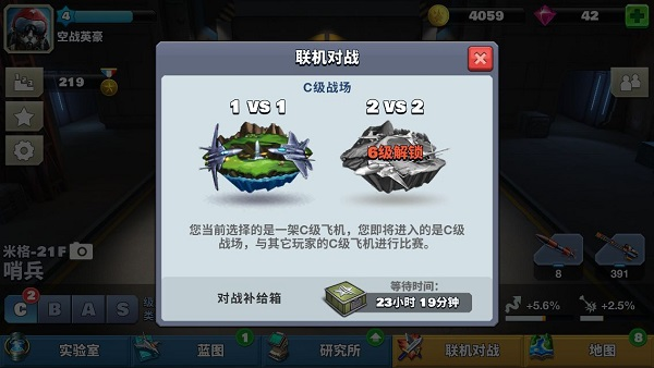 空战争锋下载安装手机版 空战争锋下载安装手机版