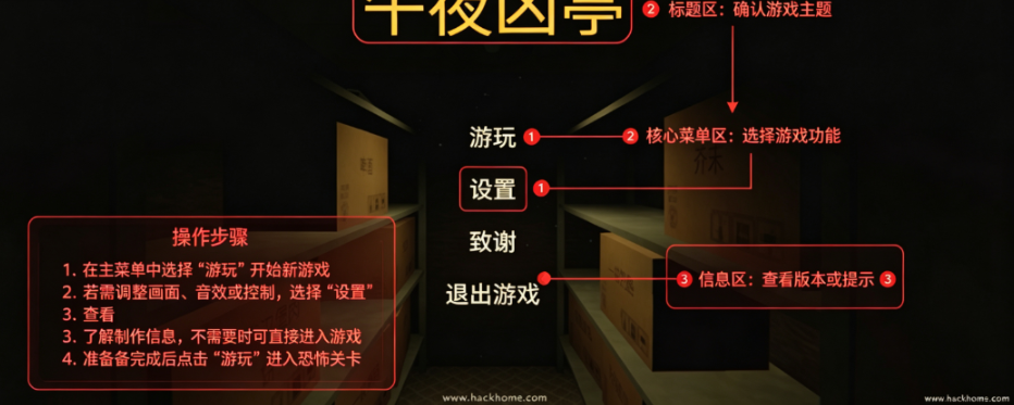 午夜凶亭手游安卓版下载安装(午夜凶亭安装器) 午夜凶亭手游安卓版下载安装(午夜凶亭安装器)