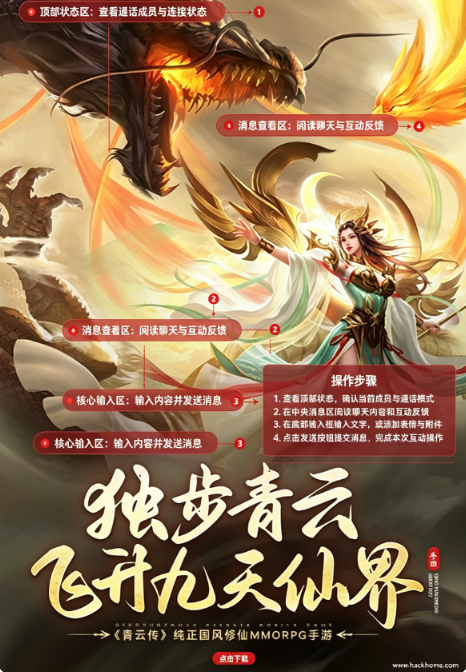 青云传手游最新版本下载安装 青云传手游最新版本下载安装