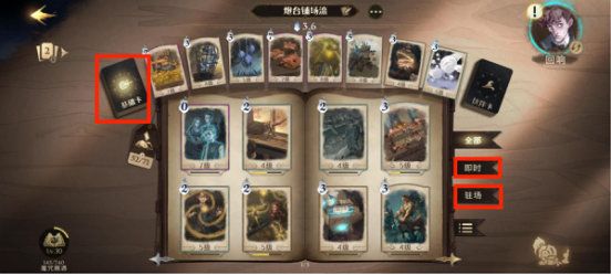 哈利波特魔法觉醒游戏下载安装手机版 哈利波特魔法觉醒游戏下载安装手机版