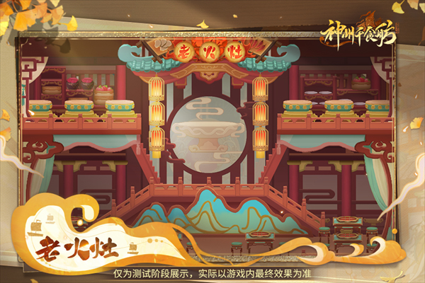 神州千食舫游戏最新版本下载安装 神州千食舫游戏最新版本下载安装