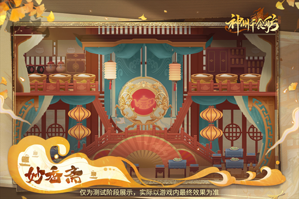 神州千食舫游戏最新版本下载安装 神州千食舫游戏最新版本下载安装