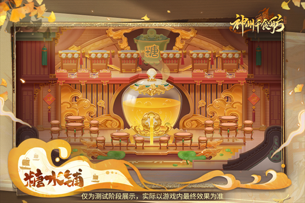 神州千食舫游戏最新版本下载安装 神州千食舫游戏最新版本下载安装
