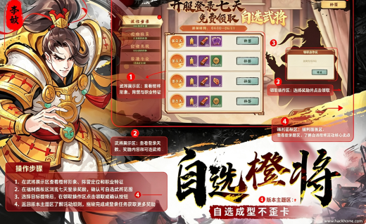 三国将魂游戏最新版本下载安装 三国将魂游戏最新版本下载安装