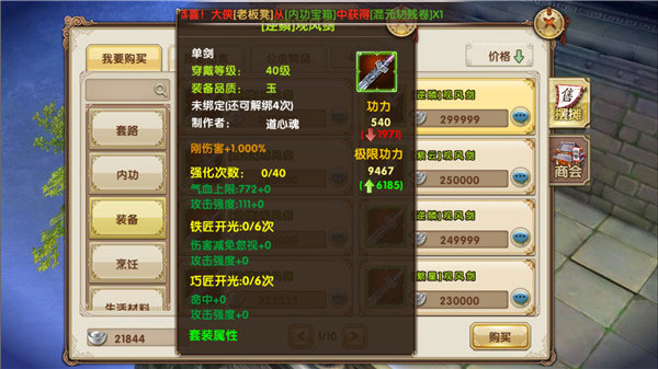 九阴手游下载安装手机版 九阴手游下载安装手机版
