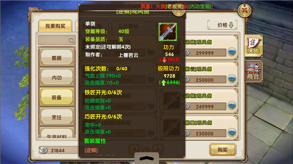 九阴手游下载安装手机版 九阴手游下载安装手机版