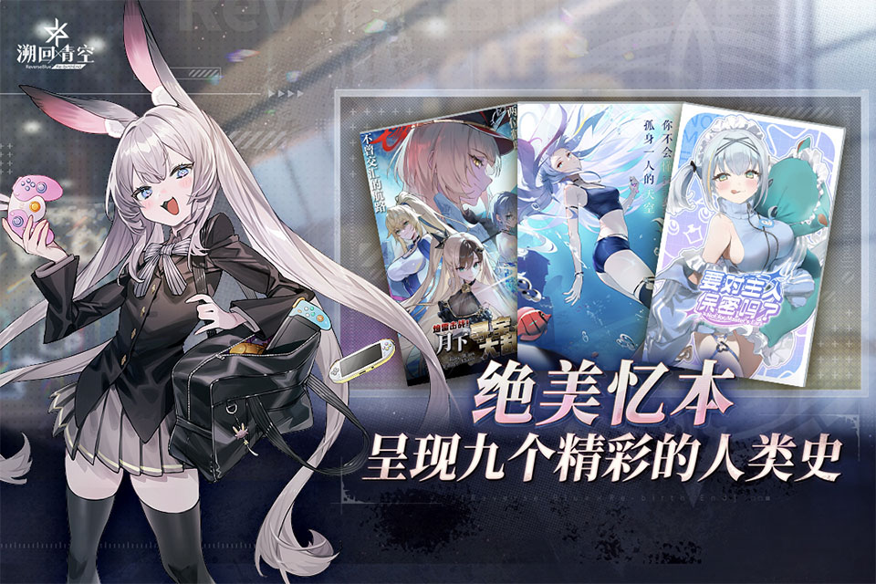溯回青空官方下载安装正版 溯回青空官方下载安装正版