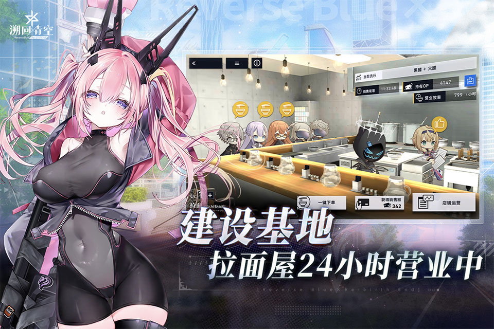 溯回青空官方下载安装正版 溯回青空官方下载安装正版
