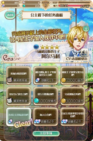 梦王子游戏最新版本下载安装 梦王子游戏最新版本下载安装