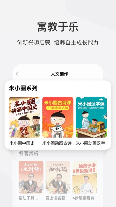 学而思网校软件下载安装官方正版 学而思网校软件下载安装官方正版