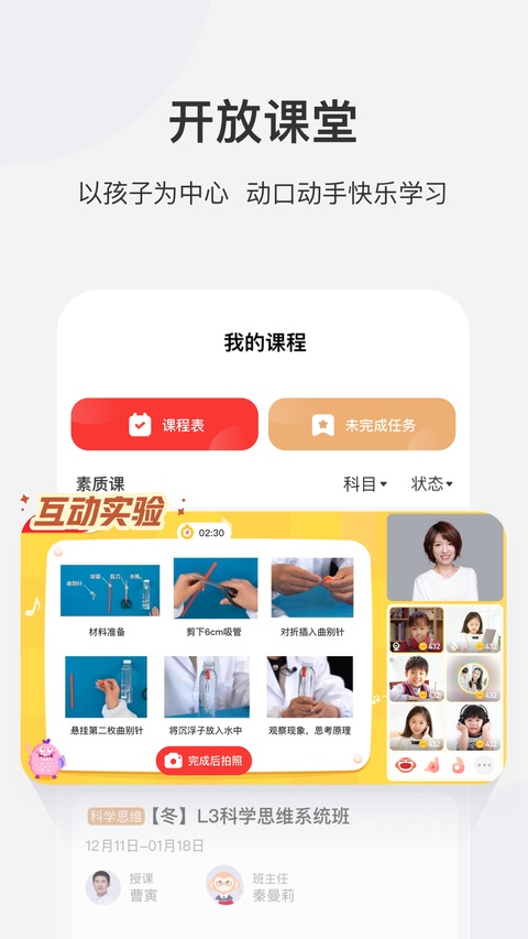 学而思网校软件下载安装官方正版 学而思网校软件下载安装官方正版